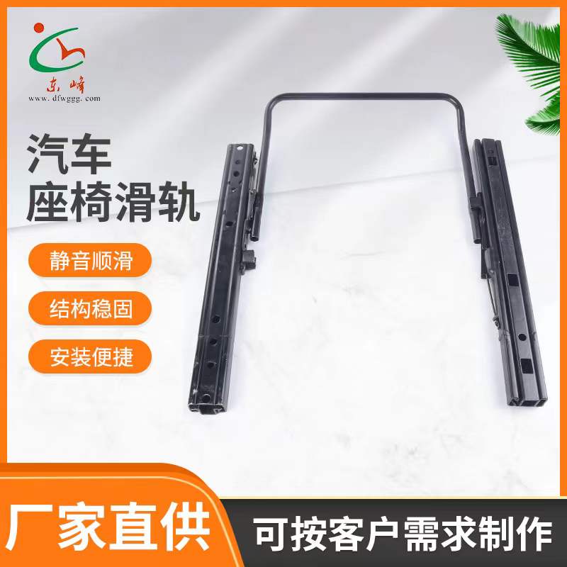 操小逼影视网站大全汽车座椅滑轨 汽车小冰箱滑轨